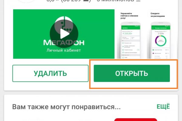 Почему кракен перестал работать